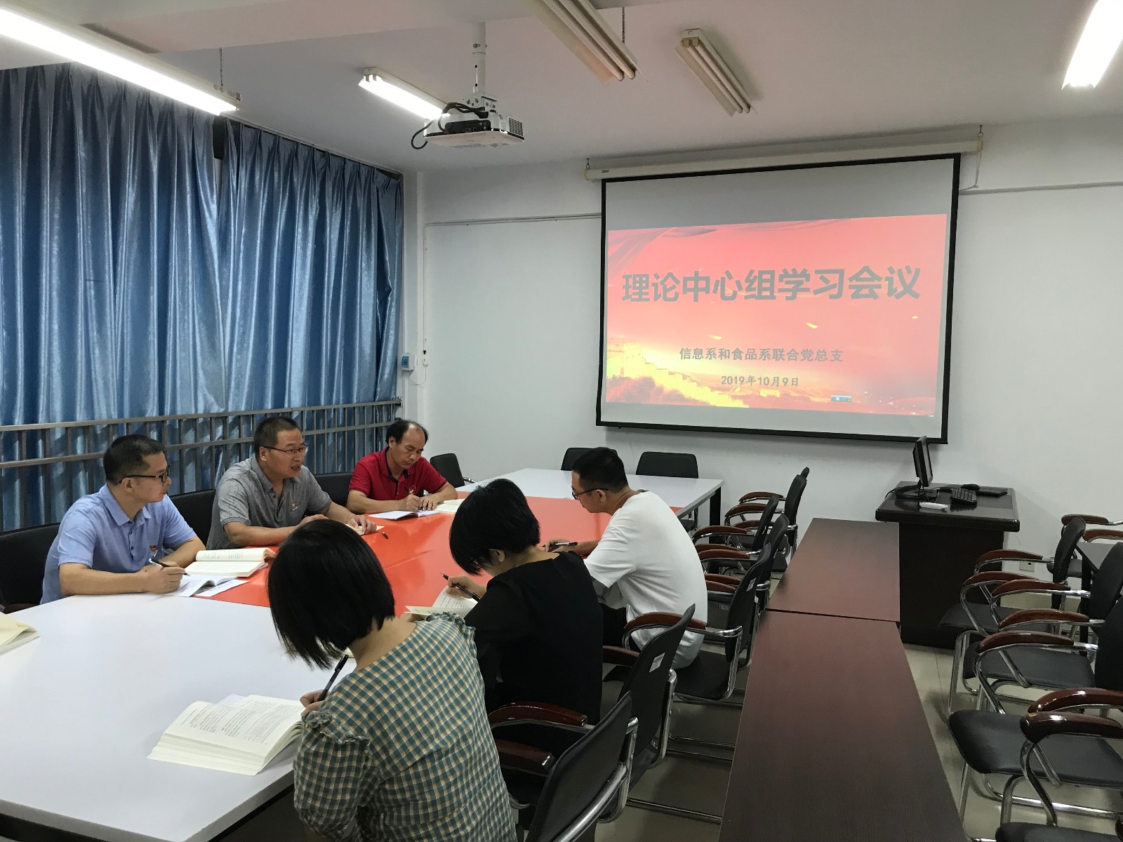理论中心组学习会议-信息系和食品系联合党总支1.jpg