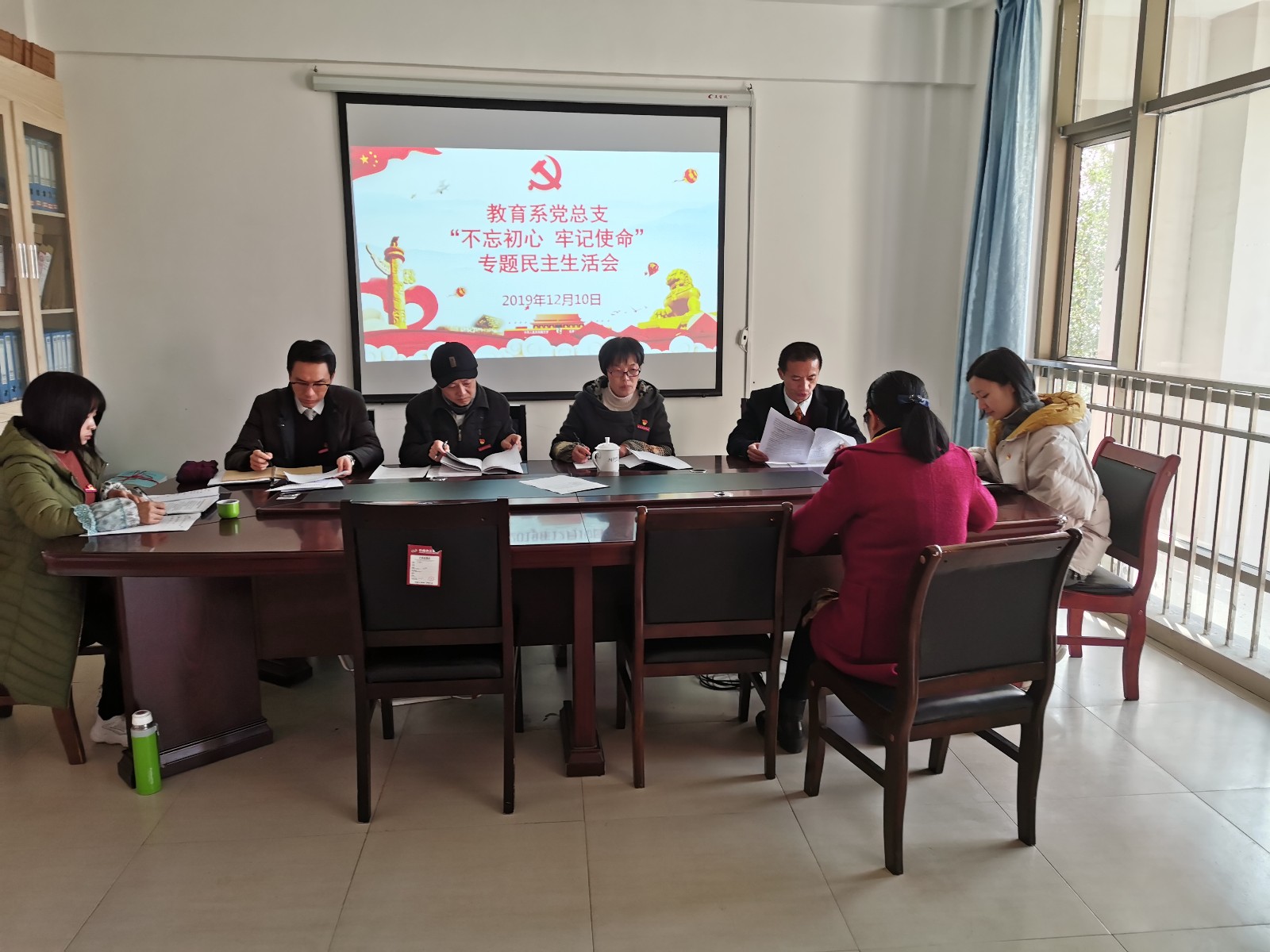 民主生活会.jpg 民主生活会.jpg