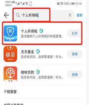 你收到国家退的税了吗？不同申请方式退税额相差很大，详细攻略
