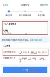 你收到国家退的税了吗？不同申请方式退税额相差很大，详细攻略