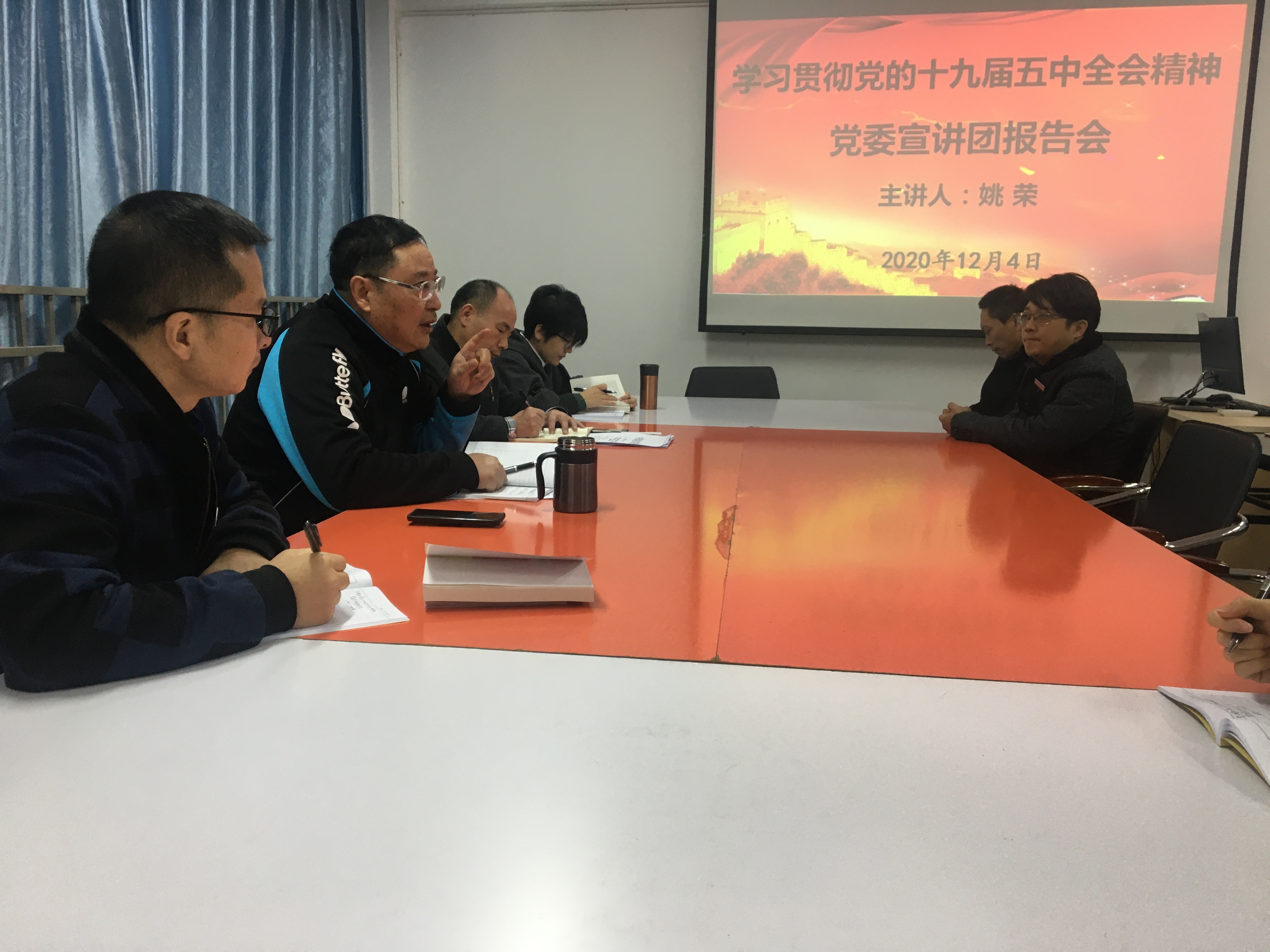 十九届五中全会精神宣讲会-姚书记.png 十九届五中全会精神宣讲会-姚书记.png