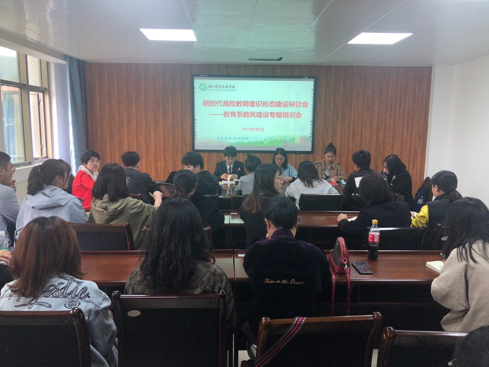 教风建设专题三培训.jpg 教风建设专题三培训.jpg