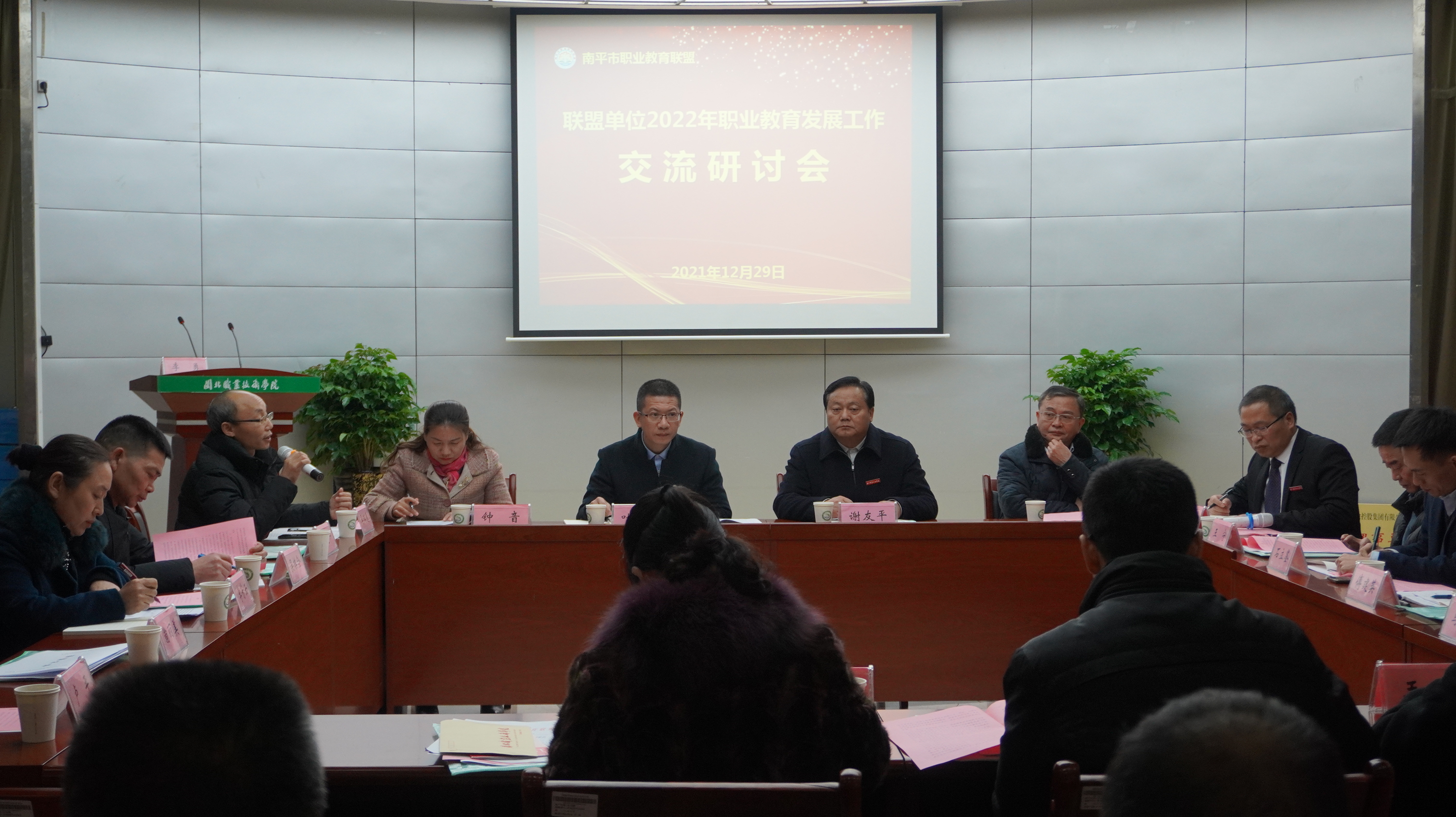 交流研讨会 第一现场