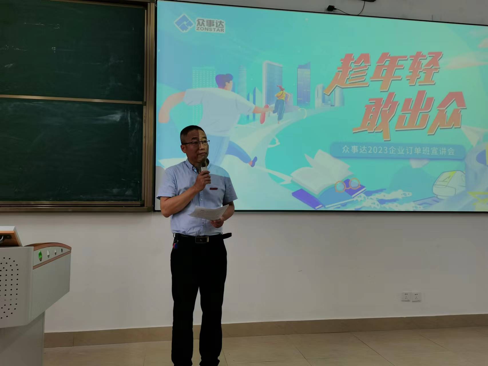 信息系党总支书记鞠建恩致辞.jpg 信息系党总支书记鞠建恩致辞.jpg