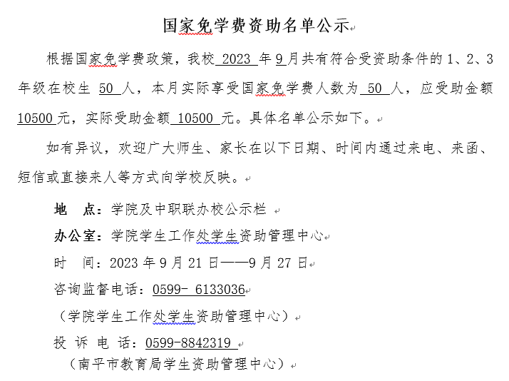 微信图片_20230921154914.png