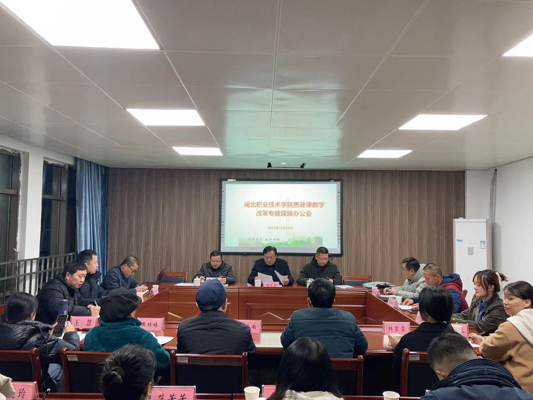 思政课教学改革专题现场办公会3.jpg