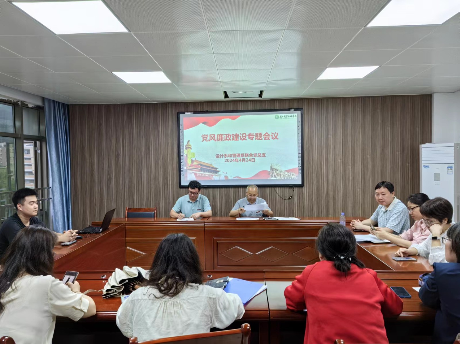 0424党风廉政.jpg 0424党风廉政.jpg