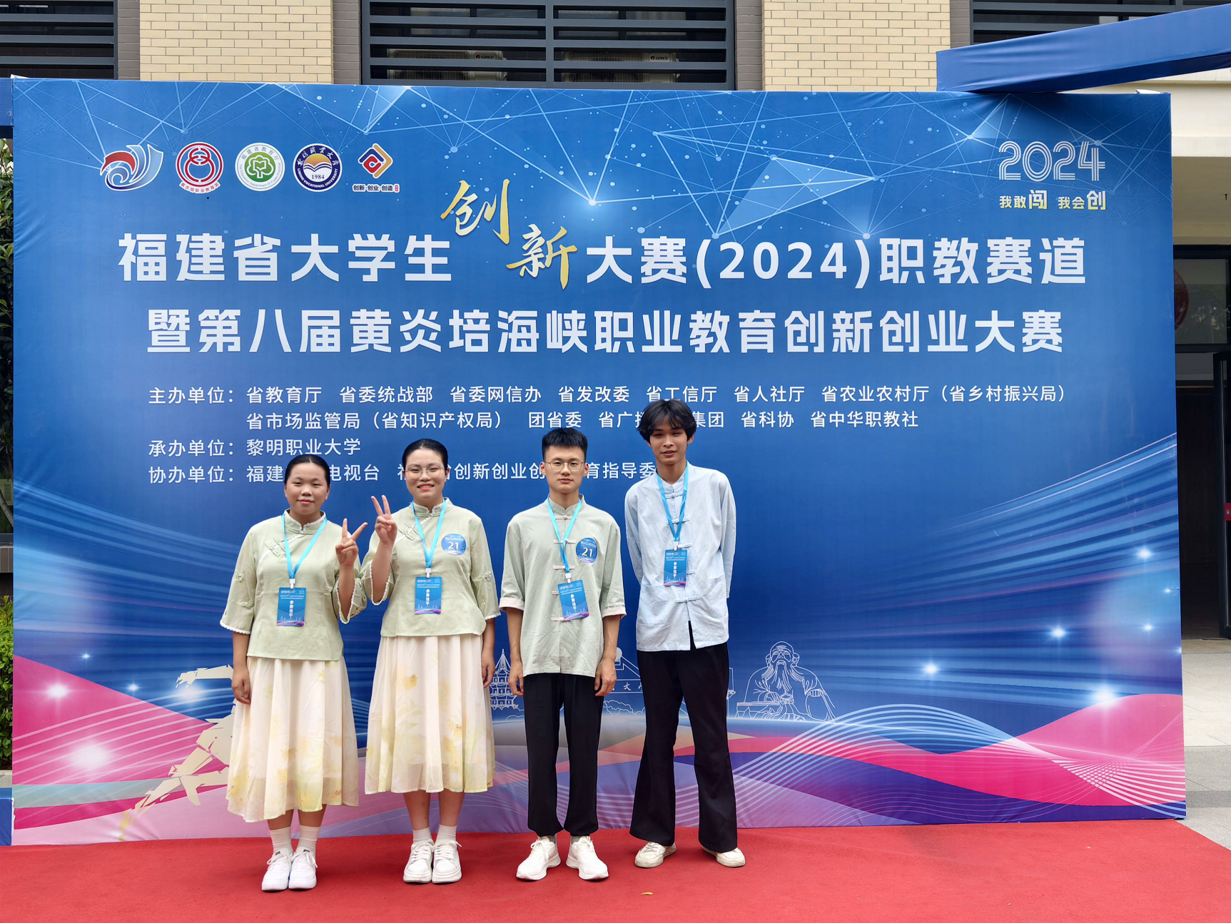 喜讯：Beat365在2024年福建省大学生双创大赛（职教赛道）中喜获佳绩：一金二银!@#$%^&_()_ +.png