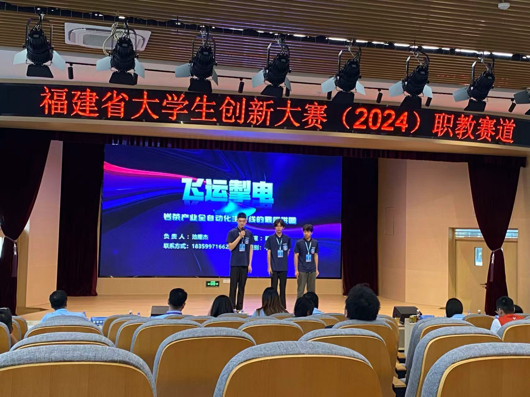 喜讯：Beat365在2024年福建省大学生双创大赛（职教赛道）中喜获佳绩：一金二银!@#$%^&_()_ +.png