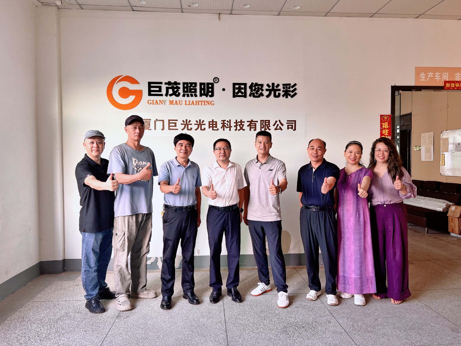 在厦门巨光光电有限公司.jpg