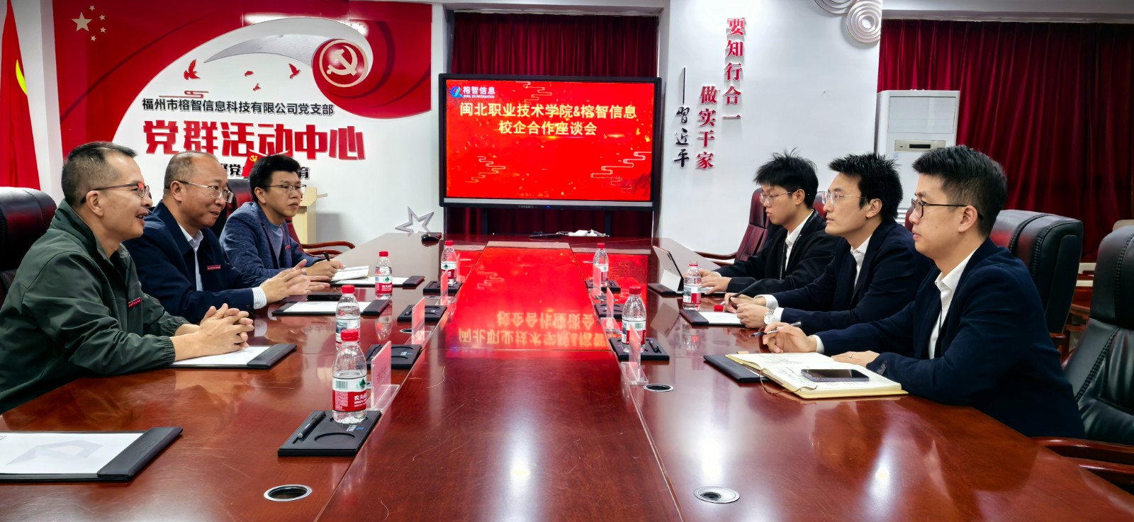 01 榕智信息-校企合作座谈会.jpg
