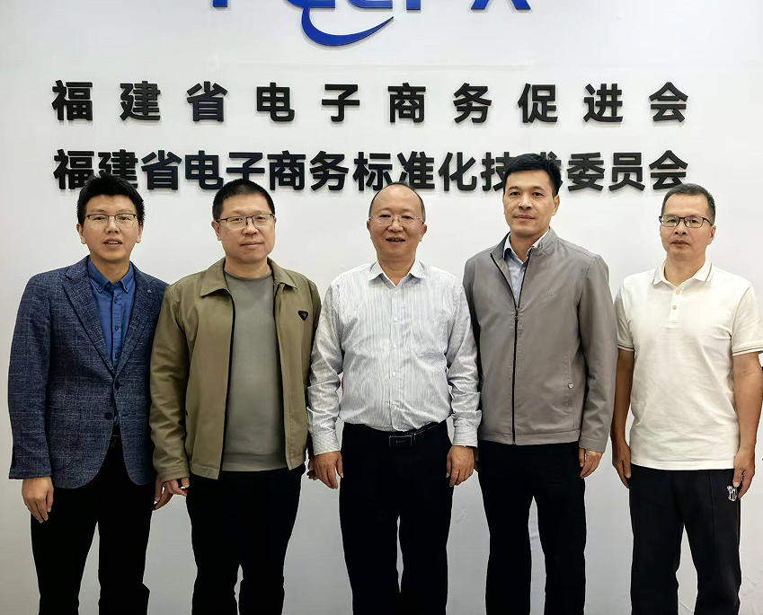 06 福建省电子商务促进会合影.jpg